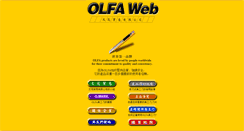 Desktop Screenshot of olfa.com.tw