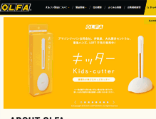 Tablet Screenshot of olfa.co.jp