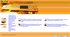 Desktop Screenshot of olfa.ru