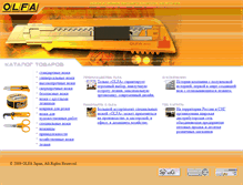 Tablet Screenshot of olfa.ru